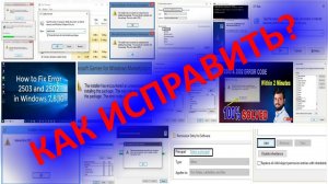 Ошибка 2503 и 2502 при установке или удалении программ на Windows как исправить?