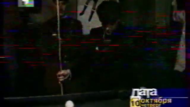 Про бильярд в прогр 'Дата' 1мин смотреть онлайн