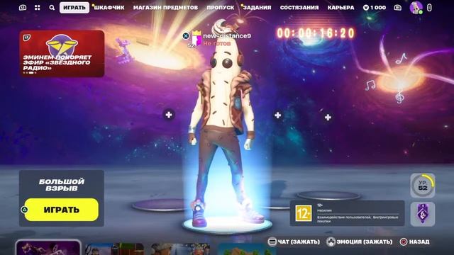 ФИНАЛЬНЫЙ ИВЕНТ 4 ГЛАВЫ УЖЕ СЕЙЧАС