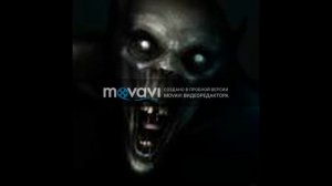 очень страшная песня