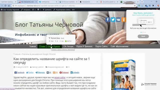 Как определить название шрифта на сайте. Fontface Ninja смотреть онлайн