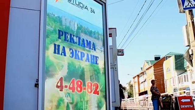 Работа светового экрана в Камышине смотреть онлайн