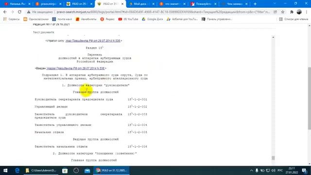 А Судьи Кто? НЕТ Государства и Все Заменители ПРЕДАТЕЛИ! ст 64 УК РсФсР! смотреть онлайн