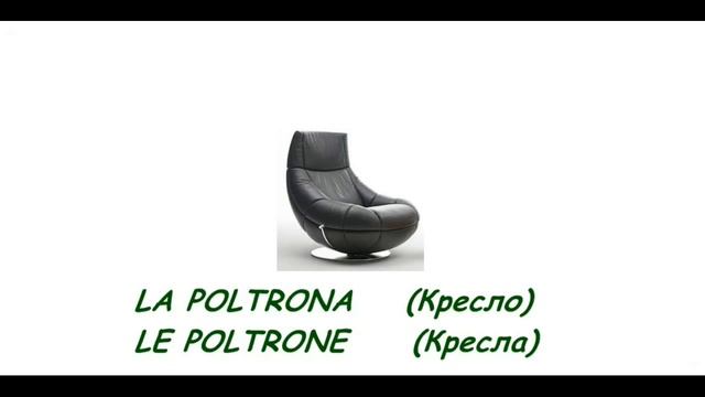 мебель итальянский русский с артиклями единственное множественное число Mobili Russo Italiano