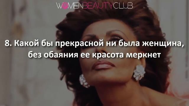 ? 12 ЦИТАТ СОФИ ЛОРЕН ★ Women Beauty Club смотреть онлайн