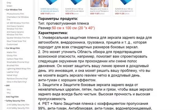 SUNICE Автомобильная зеркальная защитная пленка анти-противотуманная пленка Автомобильное зеркало смотреть онлайн
