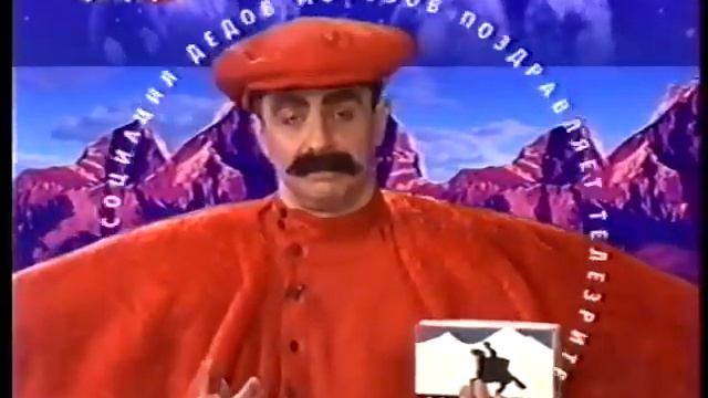 Заставка "Счастливого года с РТР". Грузин (РТР, 1998-1999) смотреть онлайн