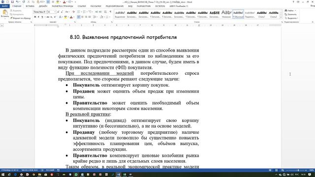 Исследование операций. Часть 2. Лекция 5. смотреть онлайн