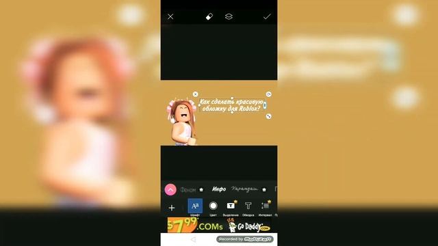 Как сделать обложку для видео Roblox?/Крутая и модная идея??/Алёна Play смотреть онлайн
