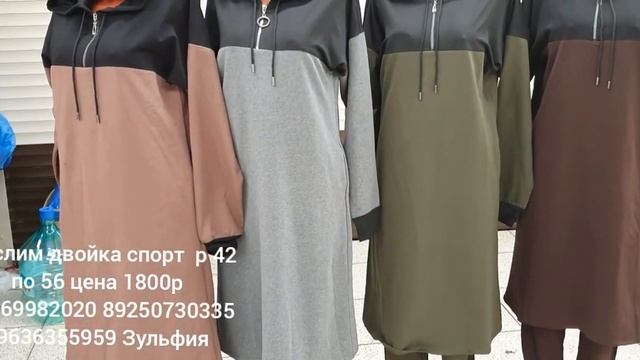 Спорт стиль турецкая двухнитка Осень Зима р 42 по 58 по 60 цена скидочная 1800 р смотреть онлайн
