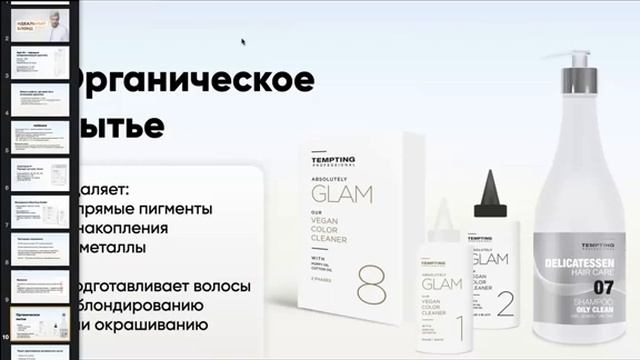 Tempting навсегда, продолжаем знакомиться с брендом смотреть онлайн