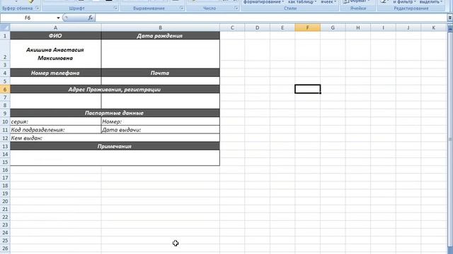 Клиентская база. Обучение представителя AVON смотреть онлайн