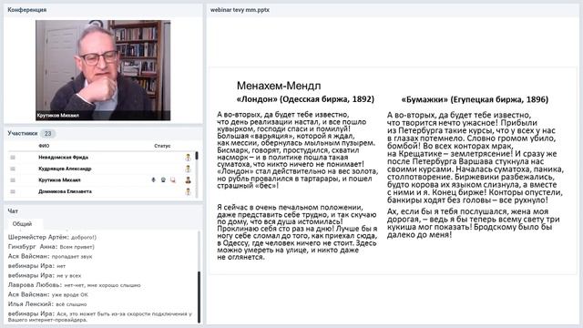 М. Крутиков «Четыре семинара о еврейской литературной семье» #3 «Внук» смотреть онлайн