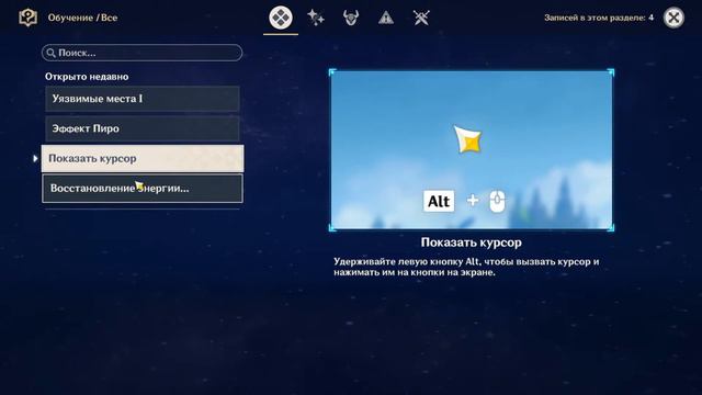 1 раз зашел в геншин импакт смотреть онлайн
