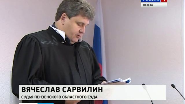 Приговор по делу пензенского предпринимателя Олега Тоцкого вступил в силу смотреть онлайн