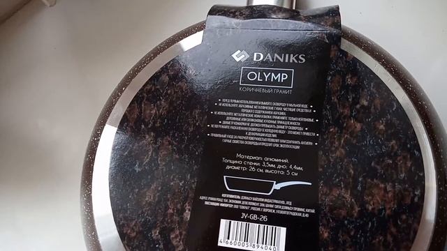 Сковорода Daniks Olymp 26 см