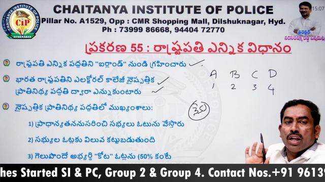 President Election Process India | Indian Polity Classes In Telugu | TSPSC | APPSC | SI | CONSTABLE смотреть онлайн