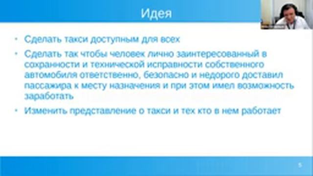 Татаринцев И.В. Как построить международный бизнес в сфере информационных технологий смотреть онлайн