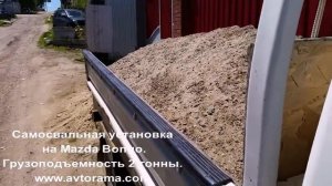 Mazda Bongo самосвал