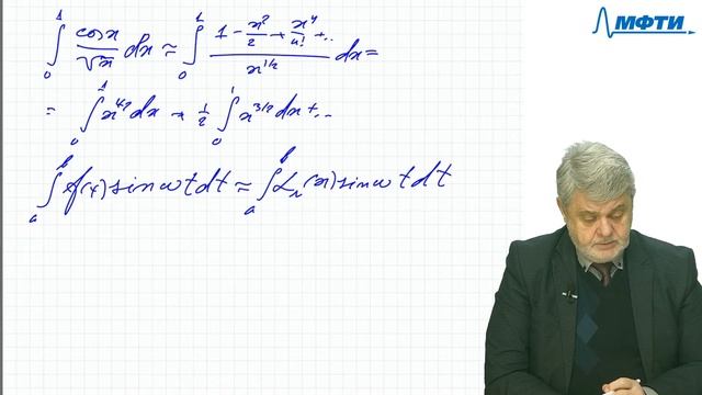 Вычислительная математика, Петров И.Б., Лекция 12, 17.11.20 смотреть онлайн