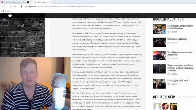 Семейный консультант разбирает классическую историю отношений смотреть онлайн