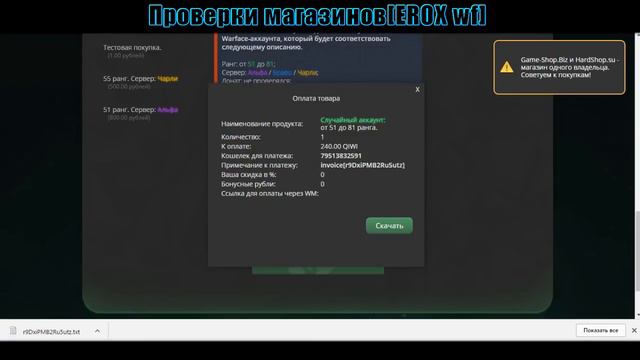 73 ранг за 240 рублей؟! Лучший донат؟! акаунт разигриваеться смотреть онлайн