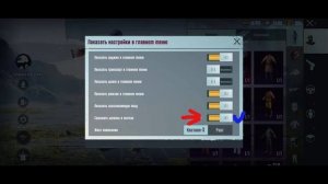 PUBG METRO ROYALE КАК СКРЫТЬ ШЛЕМ ВО ВРЕМЯ ИГРЫ И КАК ЗАЙТИ В МЕТРО)))