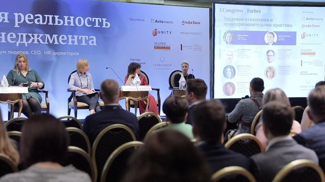 Специальный круглый стол. Трудовые отношения и правоприменительная практика