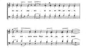 Взбранной Воеводе. Чесноков. Альт