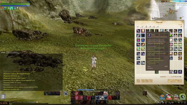 Archeage 3.0 Рудокопство 230к (Неидентифицированная руда)