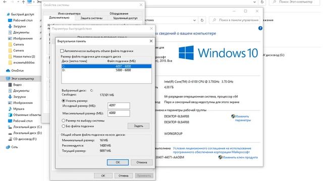 Увеличиваем оъём выделяемой памяти с помощью файла подкачки смотреть онлайн