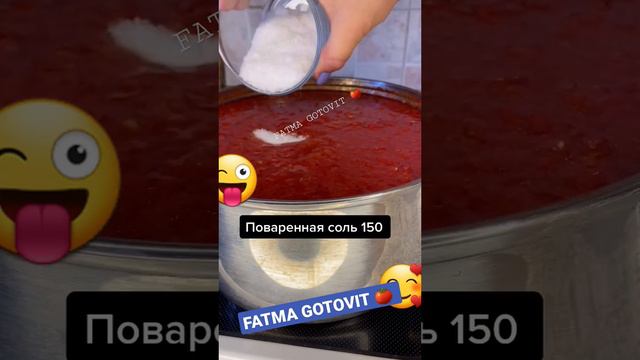 аджика на зиму просто и очень вкусный🥰🥰 пожалуйста подписать с друзьями поставить 👍 🥰🥰🥰 смотреть онлайн