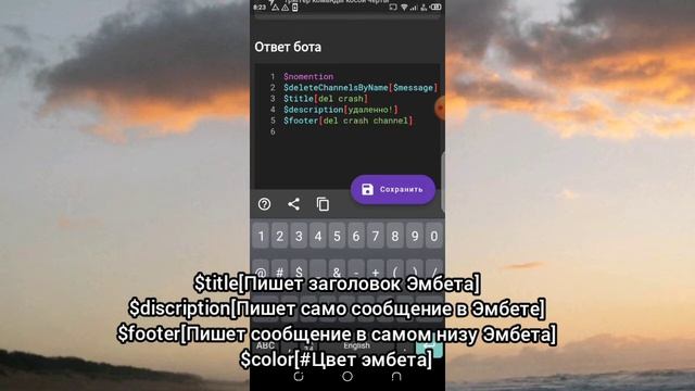 ???Удаление "Краш-Каналов" через Bot Designer For Discord || #1 смотреть онлайн