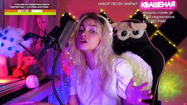 Охота на лисицу - Саша Капустина (кавер со стрима) смотреть онлайн