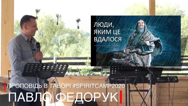 Як змагатися з кіньми - Павло Федорук смотреть онлайн