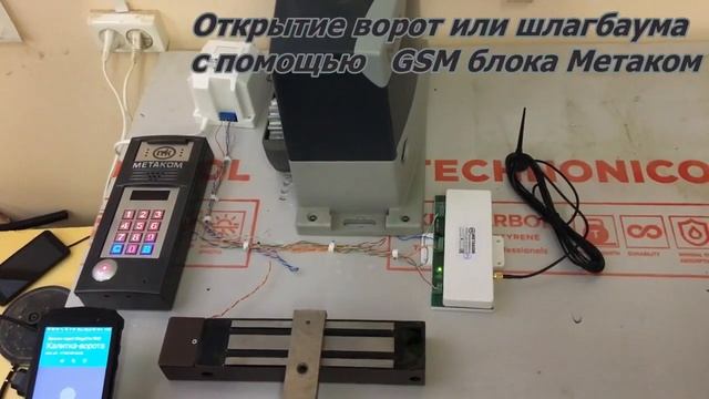 Переадресация вызова с домофона на сотовый телефон смотреть онлайн