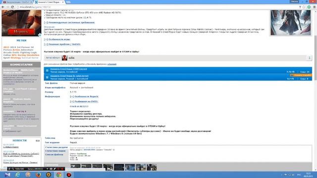 Как скачать Assassin's Creed: Rogue смотреть онлайн