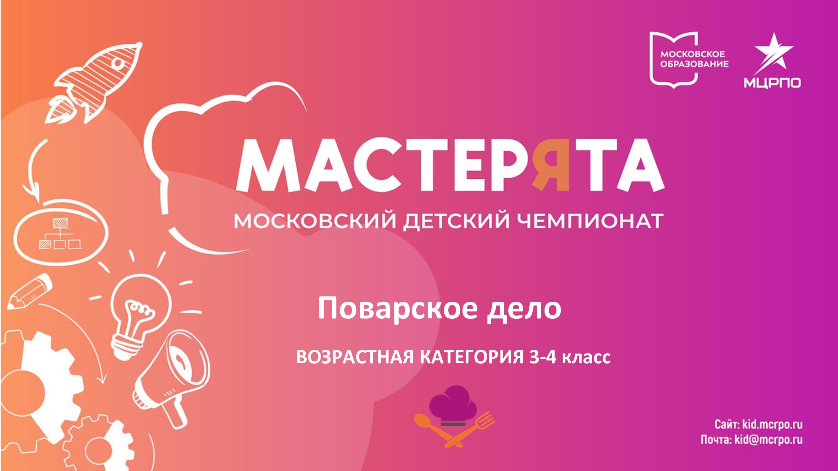 № 4. Мастер-класс смотреть онлайн