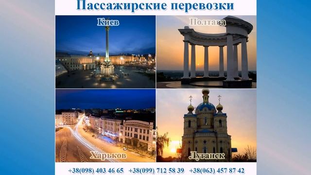 ХАРЬКОВ-КИРОВСК-СТАХАНОВ-БРЯНКА-АЛЧЕВСК-ЛУГАНСК-КИЕВ смотреть онлайн