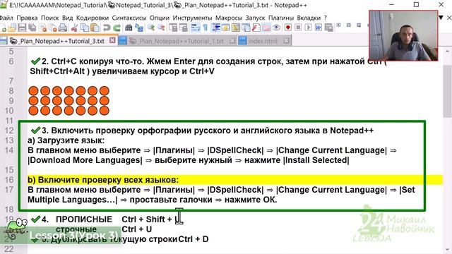 5 фишек NOTEPAD++ КОТОРЫХ ты не знал!! ✅ Проверка ОРФОГРАФИИ установить язык нотепад плюс плюс Ч. 3 смотреть онлайн