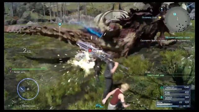 FINAL FANTASY XV ВЕЛОЦИРАПТОР смотреть онлайн