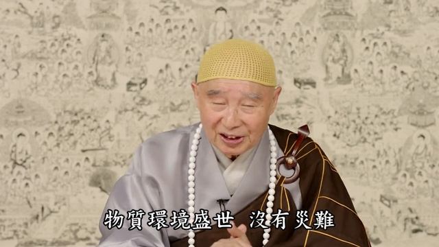 淨空老法師:二零一二淨土大經科註（第一八四集） {發弘誓心*鏈接文稿覩版} смотреть онлайн