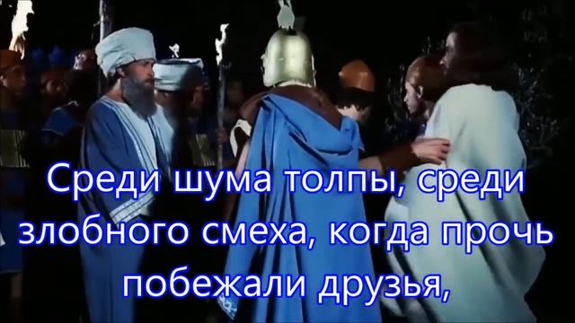 В Гефсиманском саду смотреть онлайн