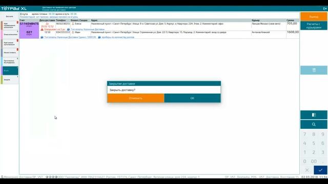 Tillypad Доставка. Работа менеджера. смотреть онлайн