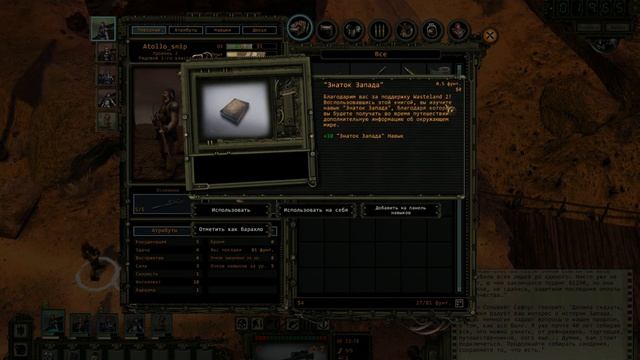Wasteland 2 навык знаток запада релизная версия 2014г Steam смотреть онлайн