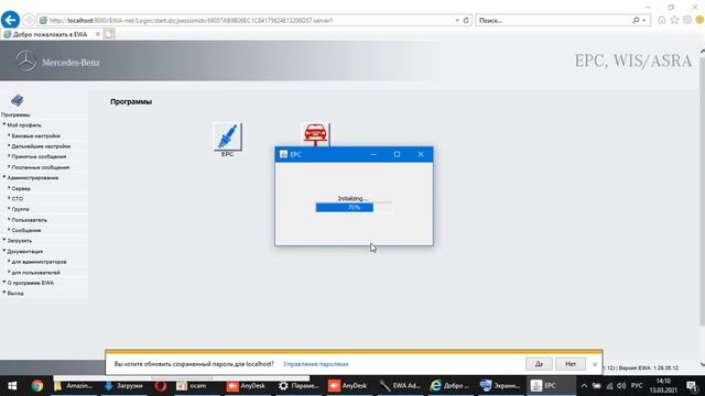 Exclusive. Installation Mercedes WIS/ASRA - EPC Latest Version смотреть онлайн