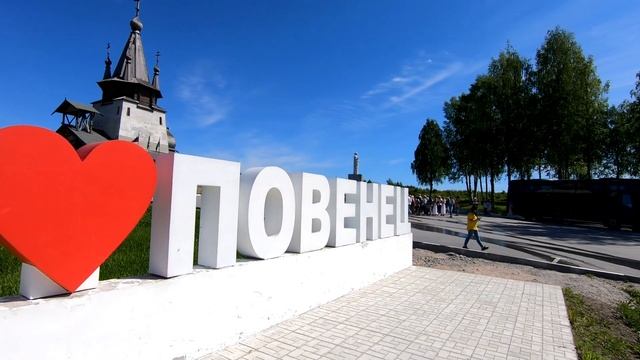 Медвежьегорск, Повенец, Заонежье | ДОСУГ смотреть онлайн