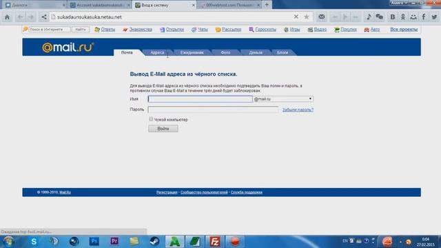 Как Взломать Почту Mail ru Рабочий 100% смотреть онлайн