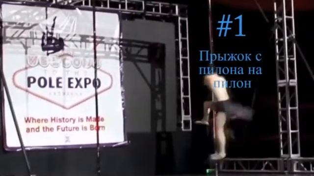 #1 Прыжок с пилона на пилон смотреть онлайн