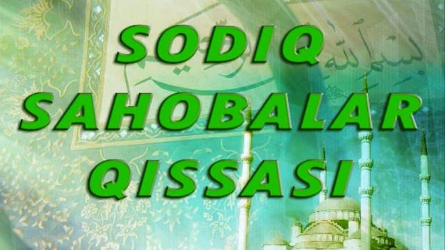 Sodiq Sahobalar Qissasi 105 Sobit Ibn Qays(r.a)